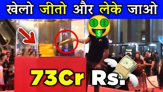 This Man Won 73Cr Rs. At Dubai Airport || Dubai Airport Gold Bar Challenge || Hindi || AIO Mystery screenshot 5