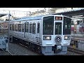 【ラマルせとうち】JR宇野線　"La Malle de Bois"213系電車　ｵｶLA-01編成…