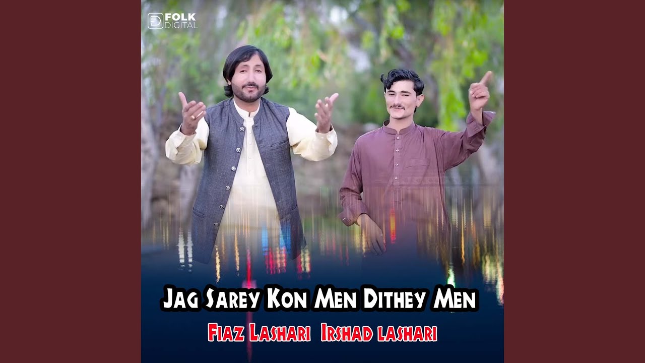 Jag Sarey Kon Men Dithey Men (feat. Arshad Lashari)
