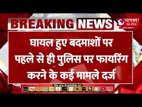 दिल्ली पुलिस ने अपराधियों पर कसा शिकंजा, मुठभेड़ में तीन अपराधी हुए घायल।