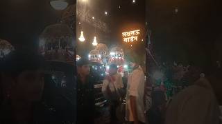 #lucknow #shaadi #jashn #brother #masti #lucknowcity #vlog #night 🌃#bhojpuri #bhojpurisong #dance