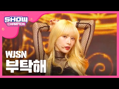 Show Champion EP WJSN - SAVE ME, SAVE YOU