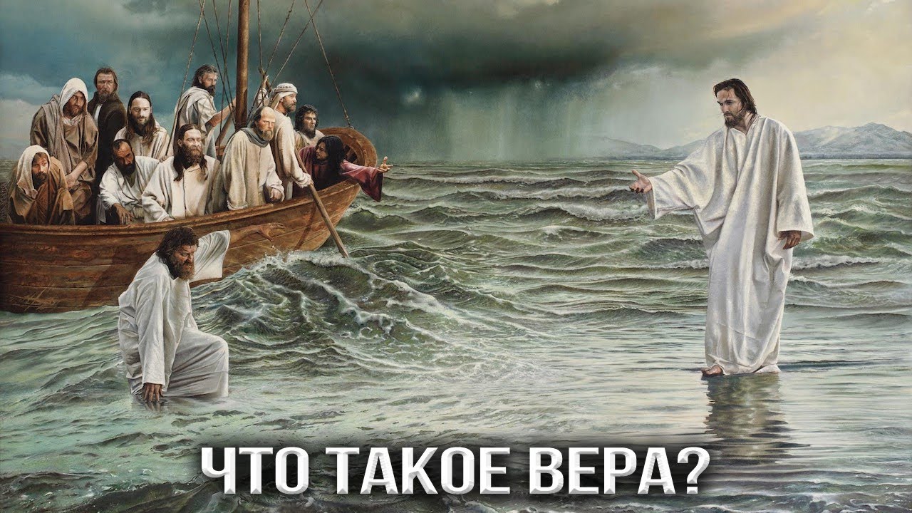 Песня пойду по воде. Икона хождение Иисуса Христа по водам. Иисус по воде. Иисус идет по воде. Хождение Иисуса по воде.