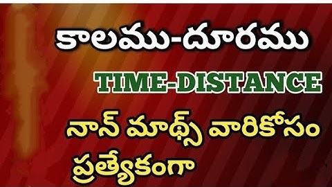 Time and Distance amazing logic by Nagaraju sir