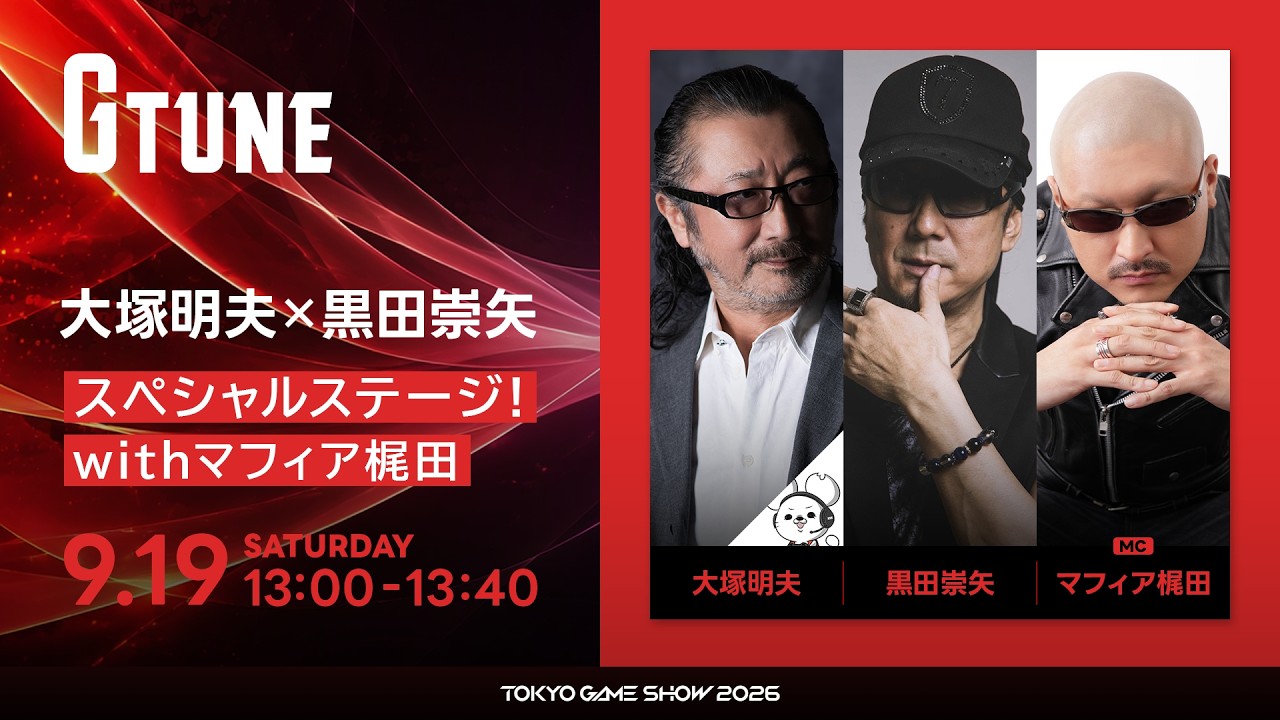 【大塚明夫×黒田崇矢】スペシャルステージ！withマフィア梶田