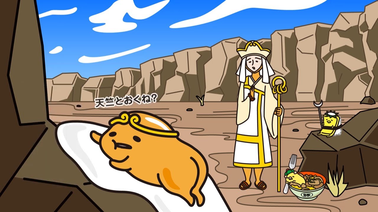 Gudetama animation Episode177 official upload - YouTube