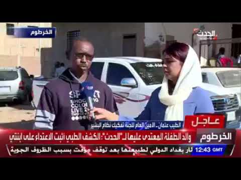 الطيب والد ترتيل يحكي قصة اختطاف إبنته
