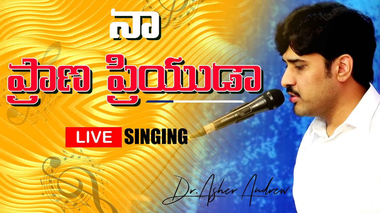 Naa Praana Priyudaa     II LIVE SINGING II DrAsher Andrew II THE LIFE TEMPLE