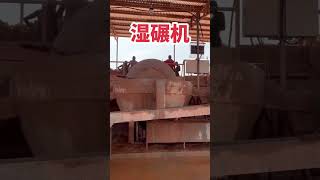 Gold grinding machine #wet pan mill #Gold #mining