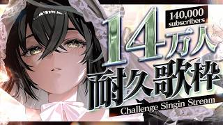【歌枠】14万人行くぞ‼️【雨夜リズ/ミリプロ】