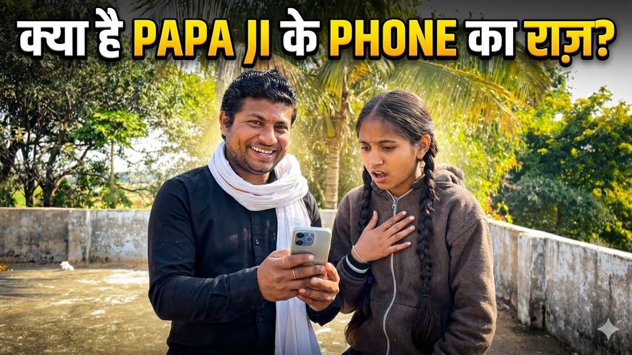 Papa Phone Chhupa Kyun Rahe The? 🤔 | Full Comedy Video 