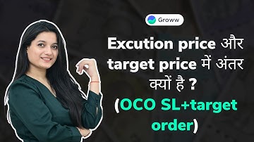 Why is my OCO SL + target execution price different from trigger price? (Hindi)