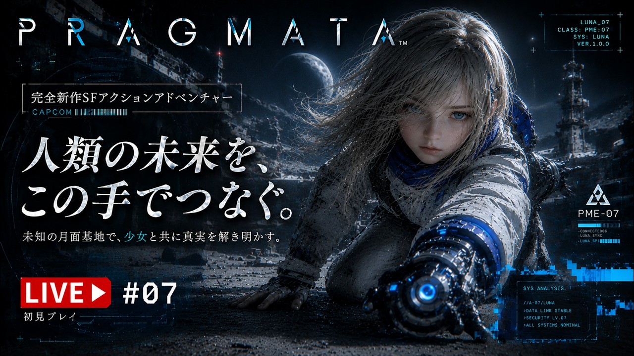 7【プラグマタ】コンプリートしたその先は…？ - YouTube