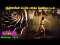        1  mr tamilan dubbed movie story  review