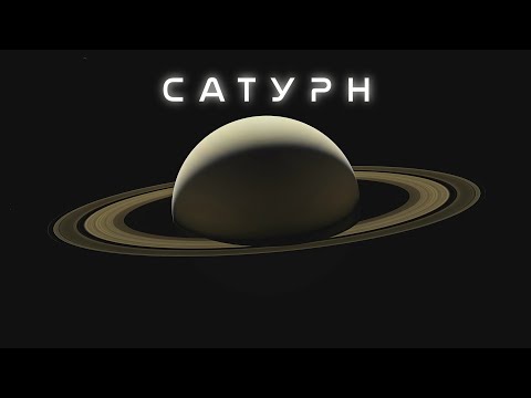 Сатурн В Ultra Hd: Всичко За Газовия Гигант С Пръстените! Космос Вселена Астрономия Сатурн