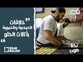 حموي وحمصي بمحل حلو نحنا هون