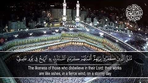 {أَلَمْ تَرَ أَنَّ اللَّهَ خَلَقَ السَّمَاوَاتِ وَالْأَرْضَ...} القارئ هيثم الجدعاني