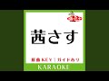 茜さす カラオケ 原曲歌手 Aimer 茜さす カラオケ 原曲歌手 Aimer