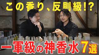 【香水7選+】センスいい人は知っている!? "香水"と"酒好き"が沼る今話題の店へ潜入【EDIT(h)】
