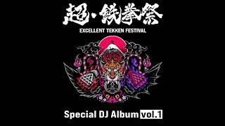 02.  Special DJ by Sho Okada