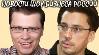 Харламов жестко раскритиковал шоу Галкина «Звезды под гипнозом». Новости шоу-бизнеса России. Харламов жестко раскритиковал шоу Галкина «Звезды под гипнозом». Новости шоу-бизнеса России.
