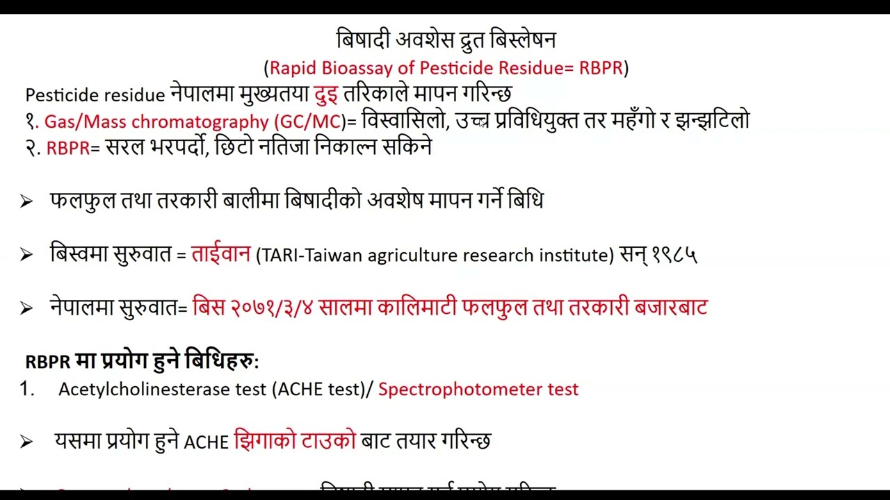 Rapid Bioassay of Pesticide Residues (RBPR) All Info || Agriculture PSC Knowledge || JT JTA level