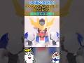【コマ撮り】鉄血のオルフェンズ劇場公開記念!!SDCSガンダムバルバトスルプスレクス組立て動画 #gundam #gunpla #コマ撮り #ガンダム #鉄血のオルフェンズ