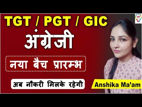 TGT/PGT || ENGLISH literature NEW BATCH CLASS 1 || SYLLABUS DISCUSSION || BY - ANSHIKA  MA'AM