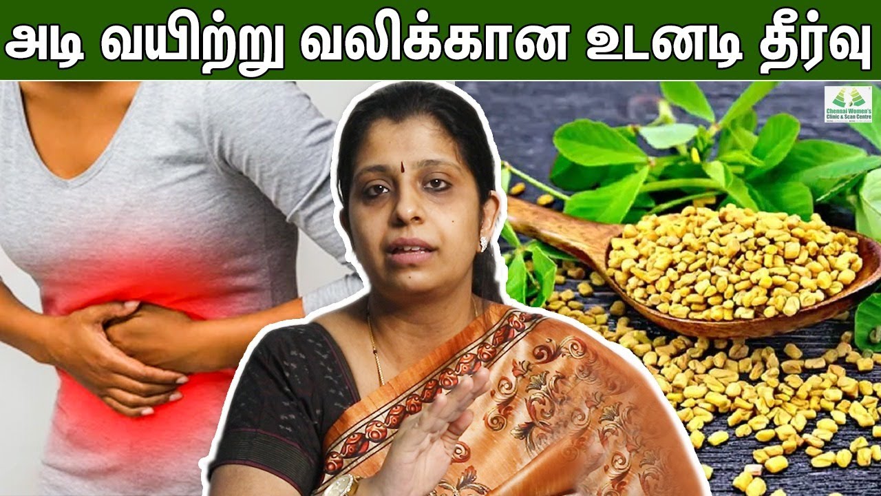 அடிக்கடி அடி வயிறு வலித்தால் ஆபத்தா  ? |  Dr Deepthi Jammi, CWC  | Endometriosis, Stomack Pain Tips