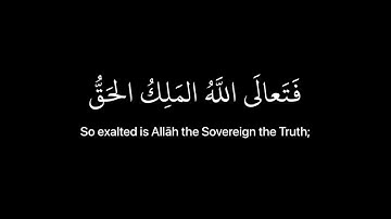 [ أفحسبتم انما خلقناكم عبثاً ] كروما قران شاشه سوداء - القارئ اسلام صبحي