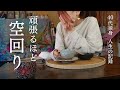 ＧＷ明けにメンタル崩壊。生きてる意味が分からなくなった日。