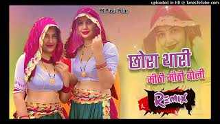 Chora Thari Mithi Mithi Boli Meenawati Song Remix Pk Music Patan