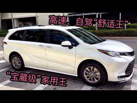 MPV“舒适王”，一路降到8万，2.5L混动+7座，油耗5.5L，适合穷人