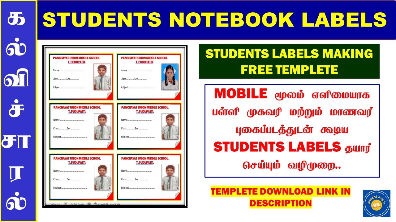STUDENTS NOTE BOOK LABEL MAKING WITH MOBILE EASIlY | Free templete # ...