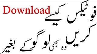 How to download photex® APk on Android for Urdu text Urdu hindi screenshot 3