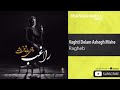 Ragheb Vaghti Delam Ashegh Mishe راغب وقتی دلم عاشق میشه 