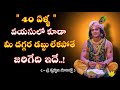 Radhakrishnaa Healing motivational quotes episode-286 || Lord krishna Mankind || Krishnavaani Telugu