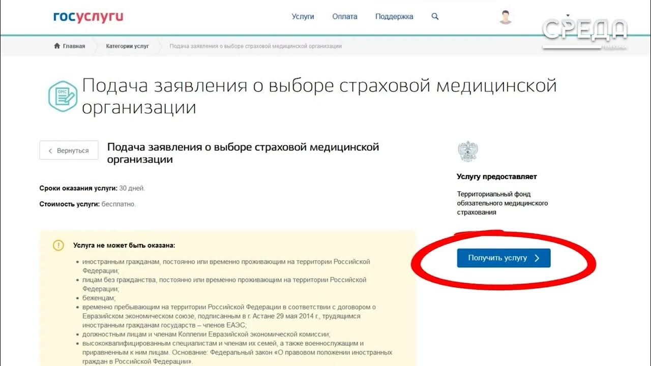 Как оформить полис новорожденному через госуслуги. Электронный ОМС госуслуги. Некорректные данные полиса ОМС на госуслугах. Фото ОМС С госуслуг. Как распечатать ОМС С госуслуг.