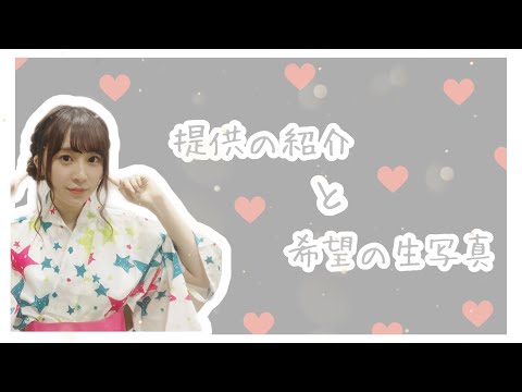 【欅坂46】提供の紹介と希望の生写真