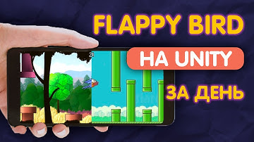 Делаю игру на Unity за день. Аналог Flappy Bird