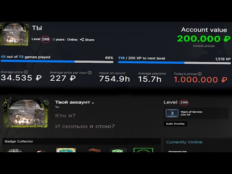 Как узнать стоимость своего аккаунта в steam?
