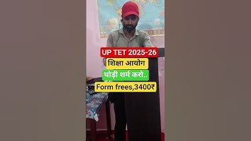 UP TET 2025,26 #Form frees,3400₹##motivation #shikha ##uptet ##uptet_ka_exam_kab_hoga