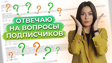 Как правильно питаться? / Отвечаем на вопросы подписчиков!