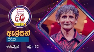 Mohothaka Suwadena | Alsan Peris | 60 Plus Season 04