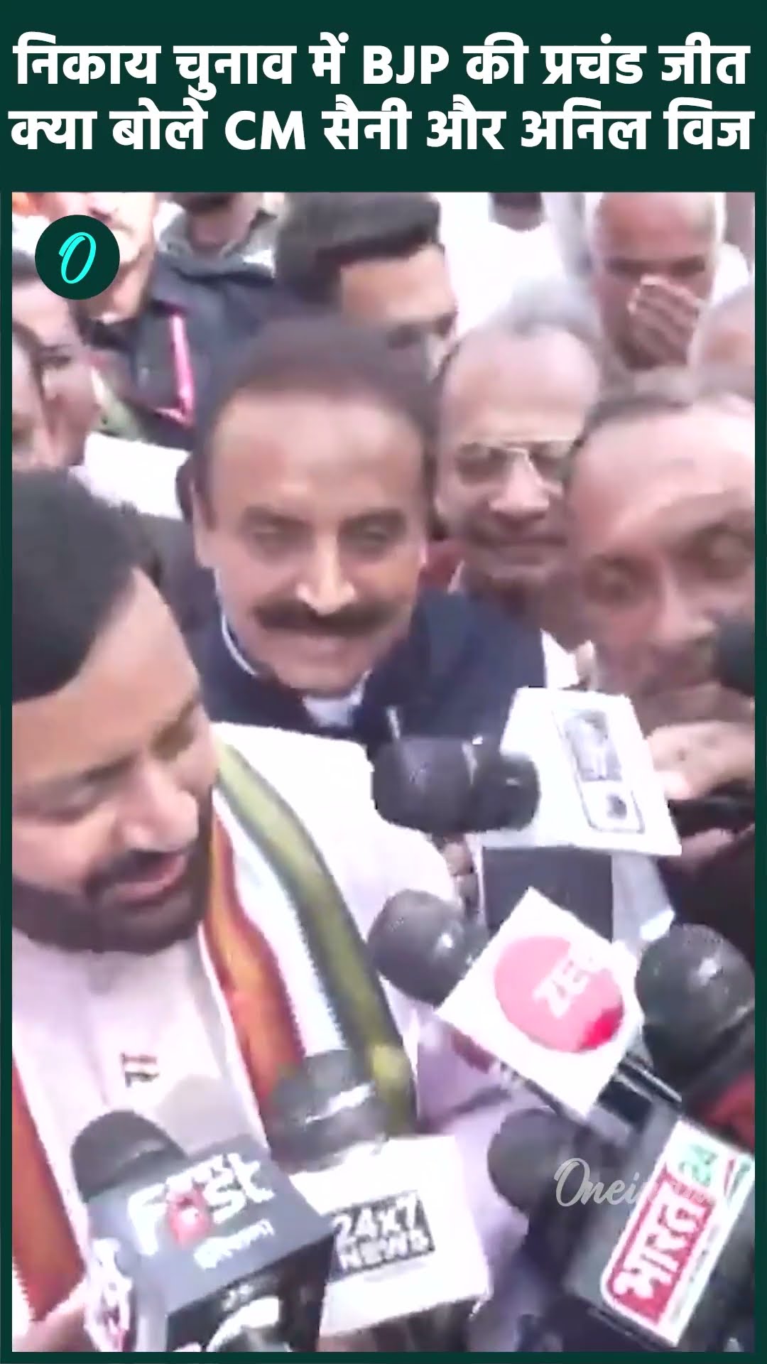Haryana Nikay Chunav Result: CM Saini और Anil Vij निकाय चुनाव नतीजों पर बोले| वनइंडिया हिंदी #shorts