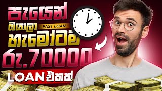 How to get Quick Loan from dialog genie | How to get Online Money Loan from Dialog genie Saving |