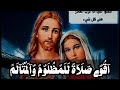 اقوى صلاة للمظلوم والمتألم