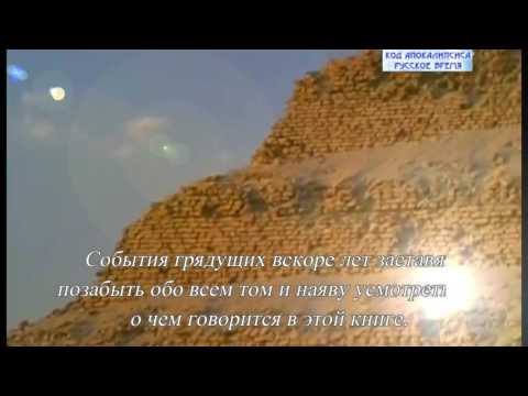 буктрейлер к книге фараон avi 3