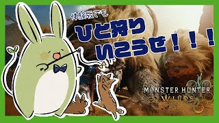 【モンハンワイルズ体験版】みんとの狩猟生活！～新しい土地！新しい冒険！～【Vtuber】