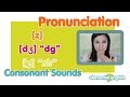 [dʒ] "dg" and [z] vs. [ʒ] "zh" |  English Pronunciation Lesson